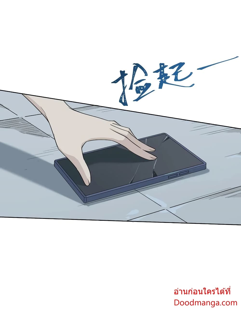 I Am Invincible After Going Down the Mountain ตอนที่ 37 (55)